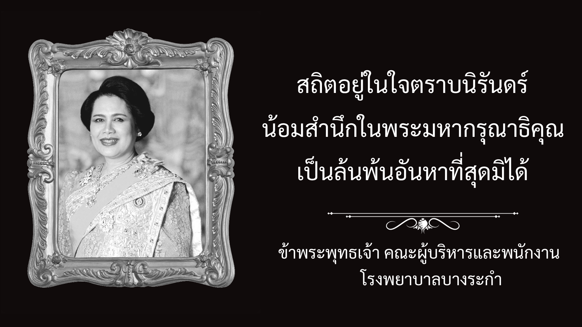 พระพันปีหลวง